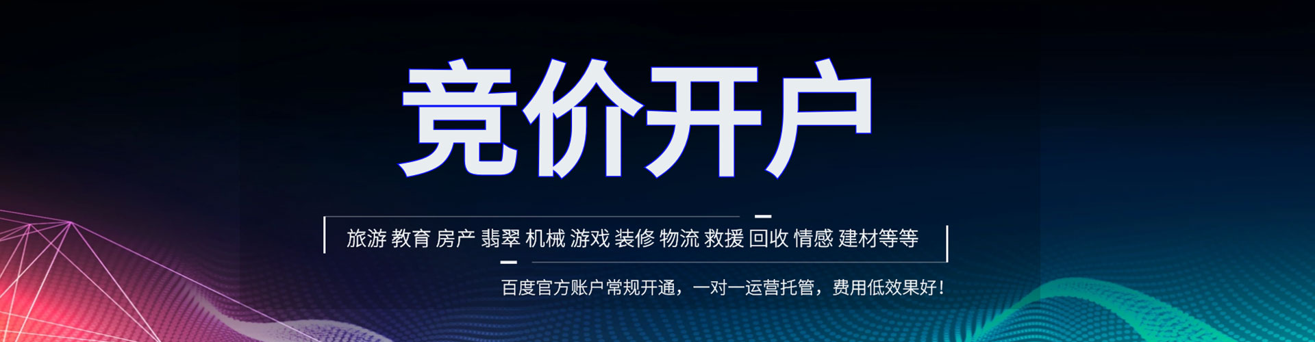 凌源头条信息流